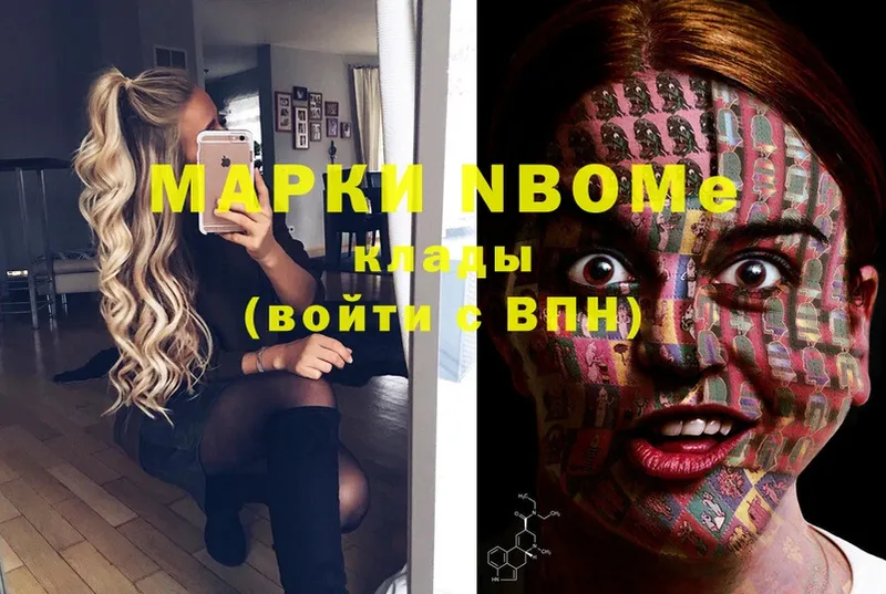 Марки N-bome 1,8мг  Галич 